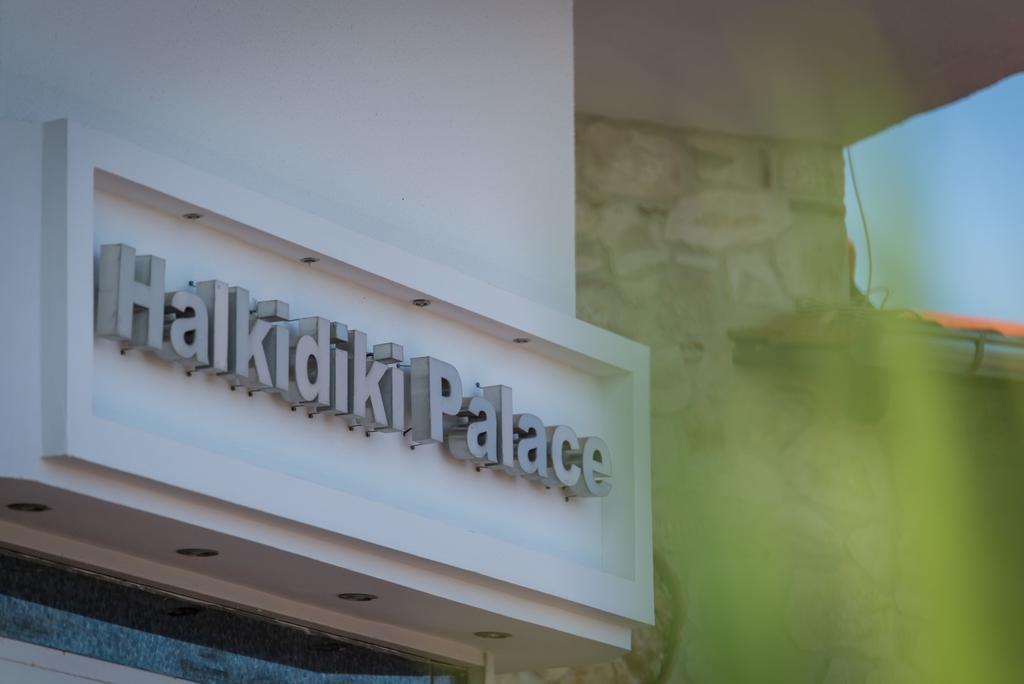 Halkidiki Palace Hotel โปไลโครโน ภายนอก รูปภาพ